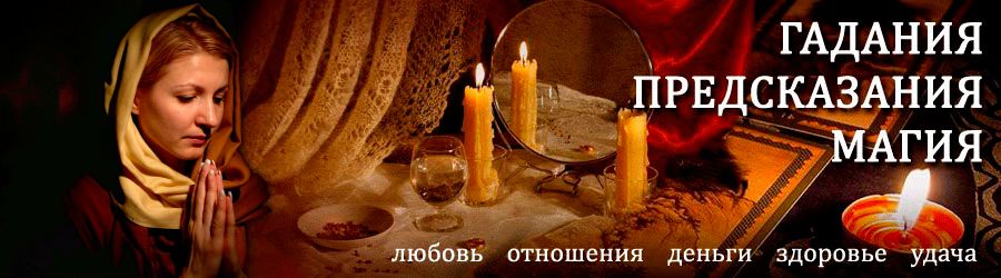 Гадалка в Юрле — отзывы